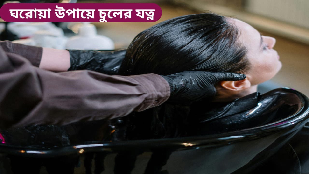 Home care for Shilk and Shining Hair