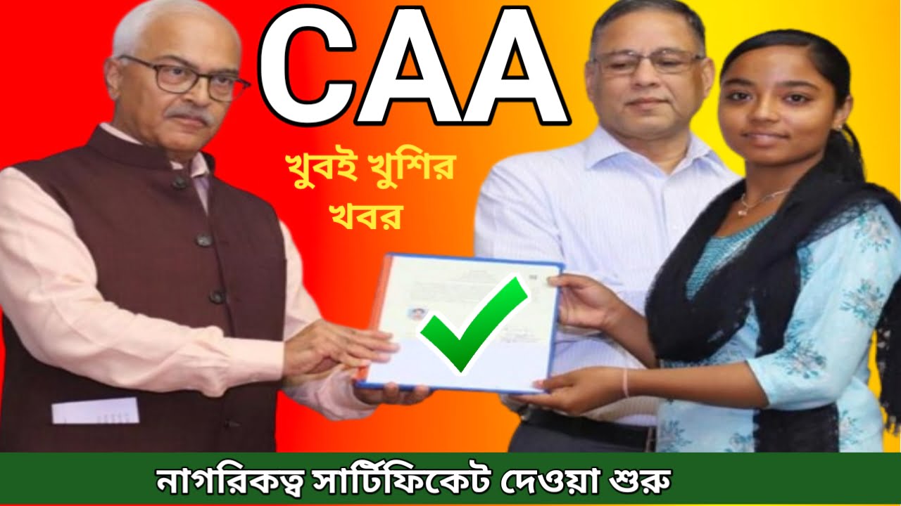 West Bengal CAA Update 2024