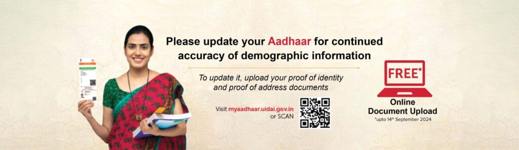 Aadhaar Card Big Update 2024