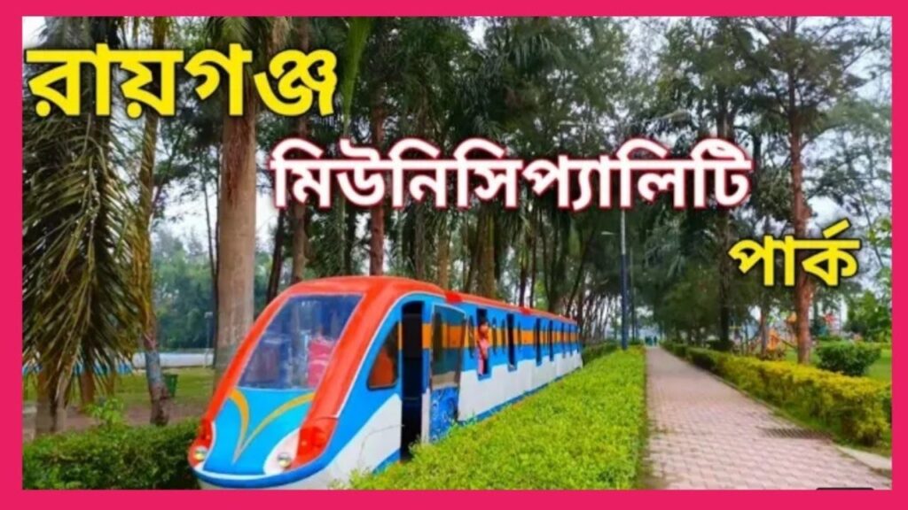 Tourist Places in Raiganj