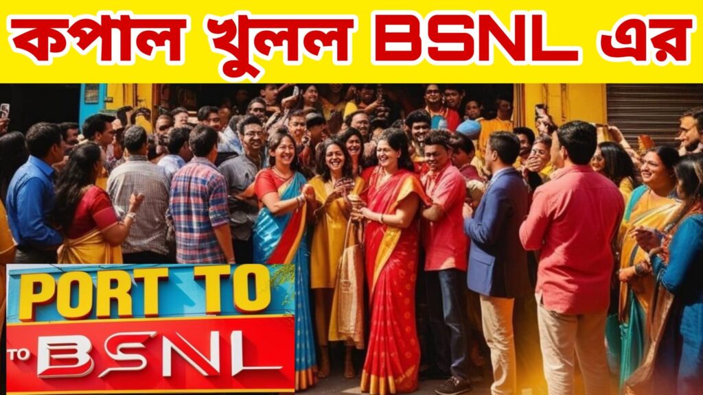 BSNL Sim Card New Update 2024