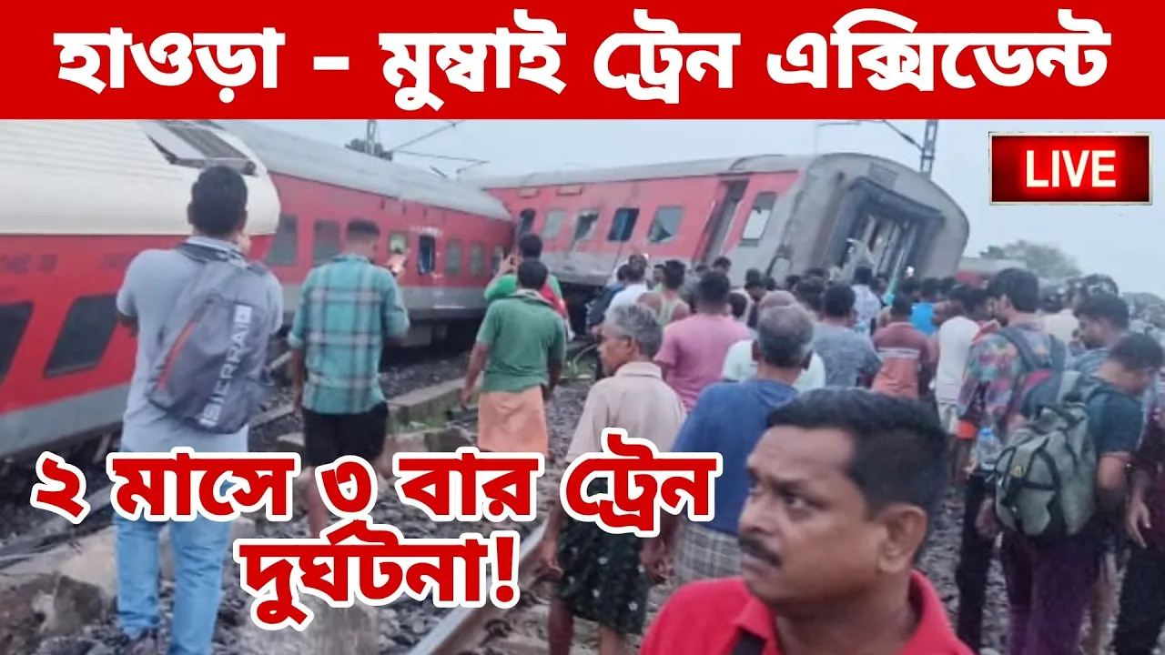 Howrah-Mumbai Express Train Accident 2024