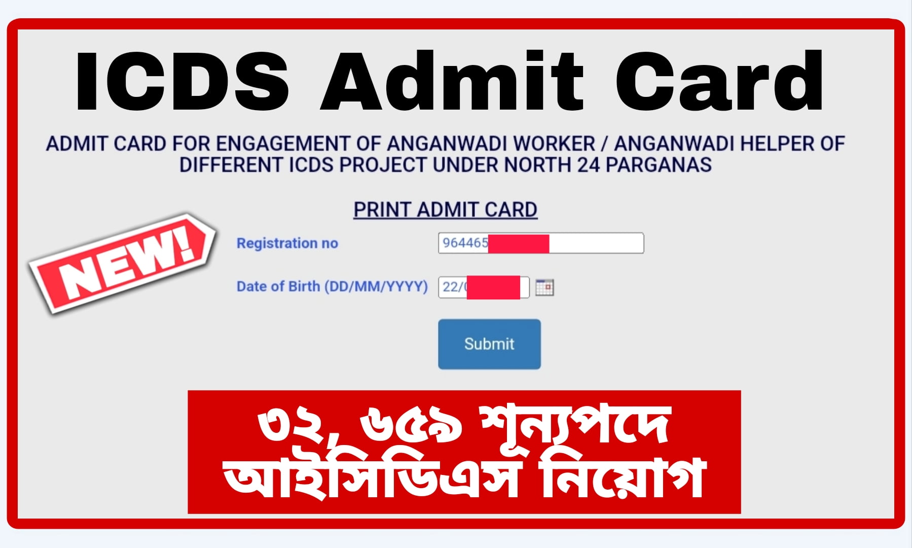 West Bengal ICDS Anganwadi Admit Card 2024