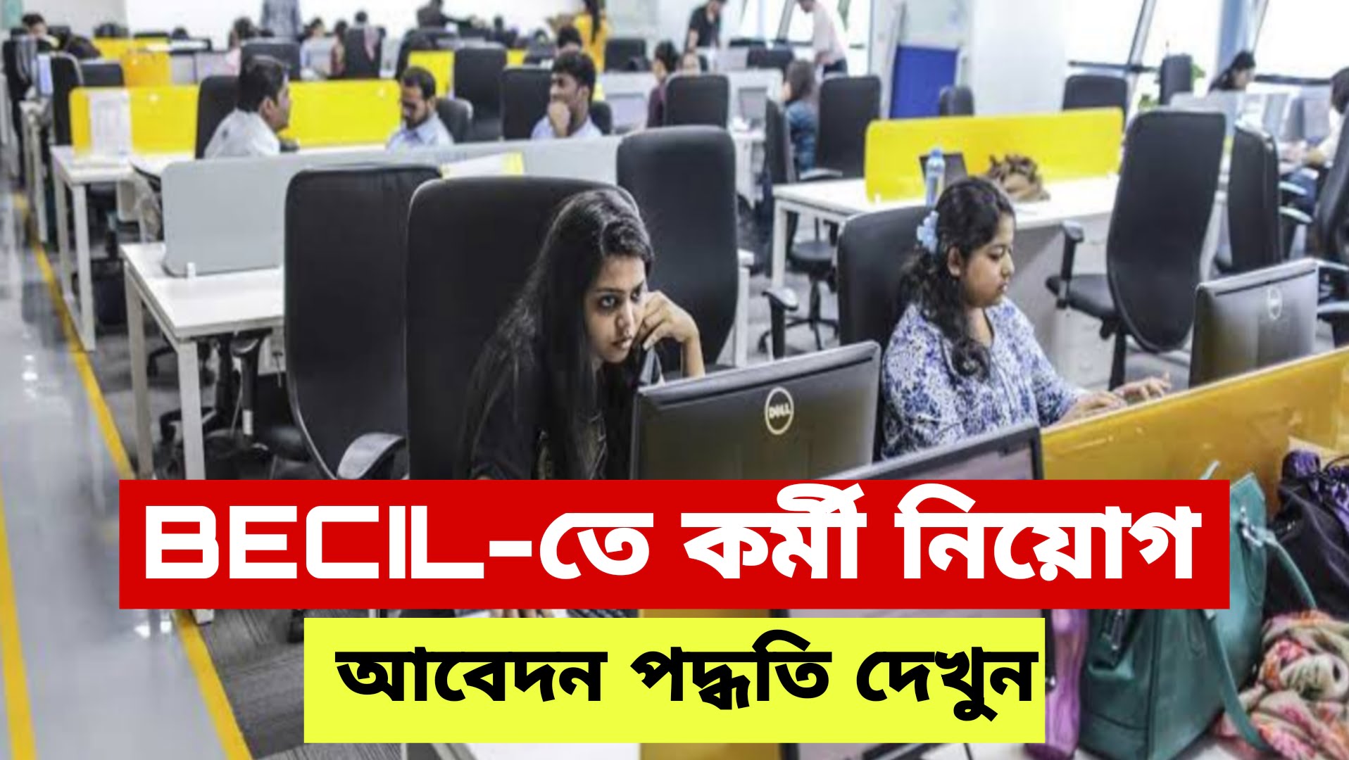 BECIL Job Recruitment 2024