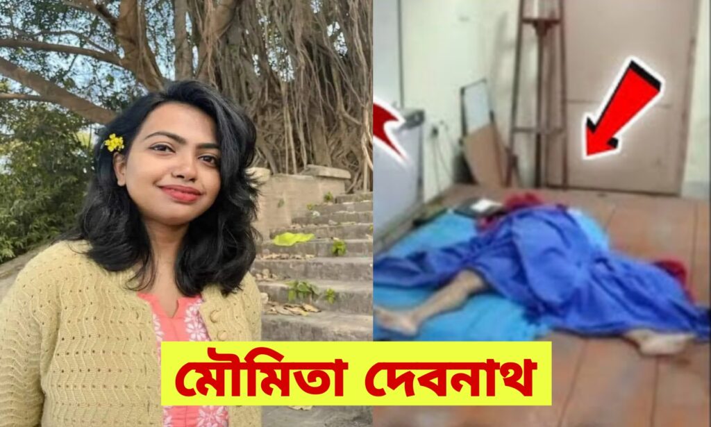 Moumita Debnath Death Case 2024