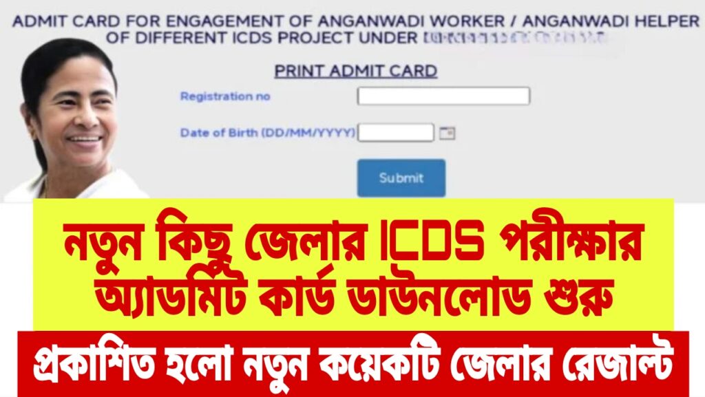 ICDS Admit Card Download 2024