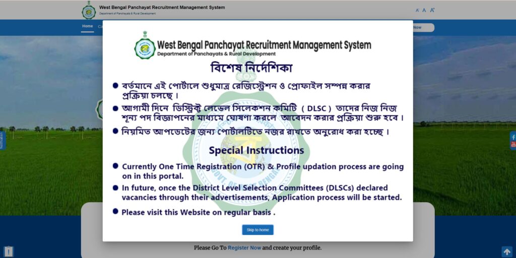 West Bengal Gram Panchayat Job Recruitment 2024