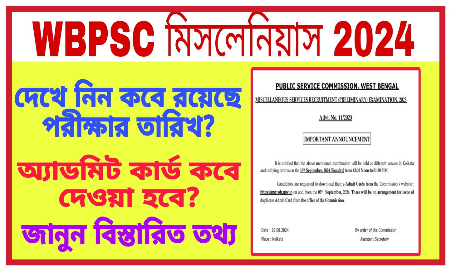 WBPSC Miscellaneous Exam Date 2024