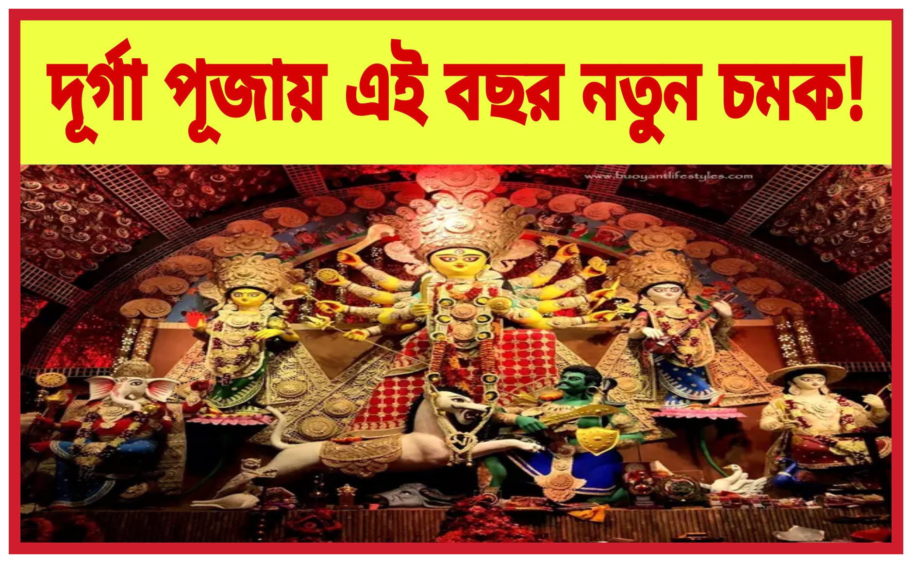 Durga Puja News 2024