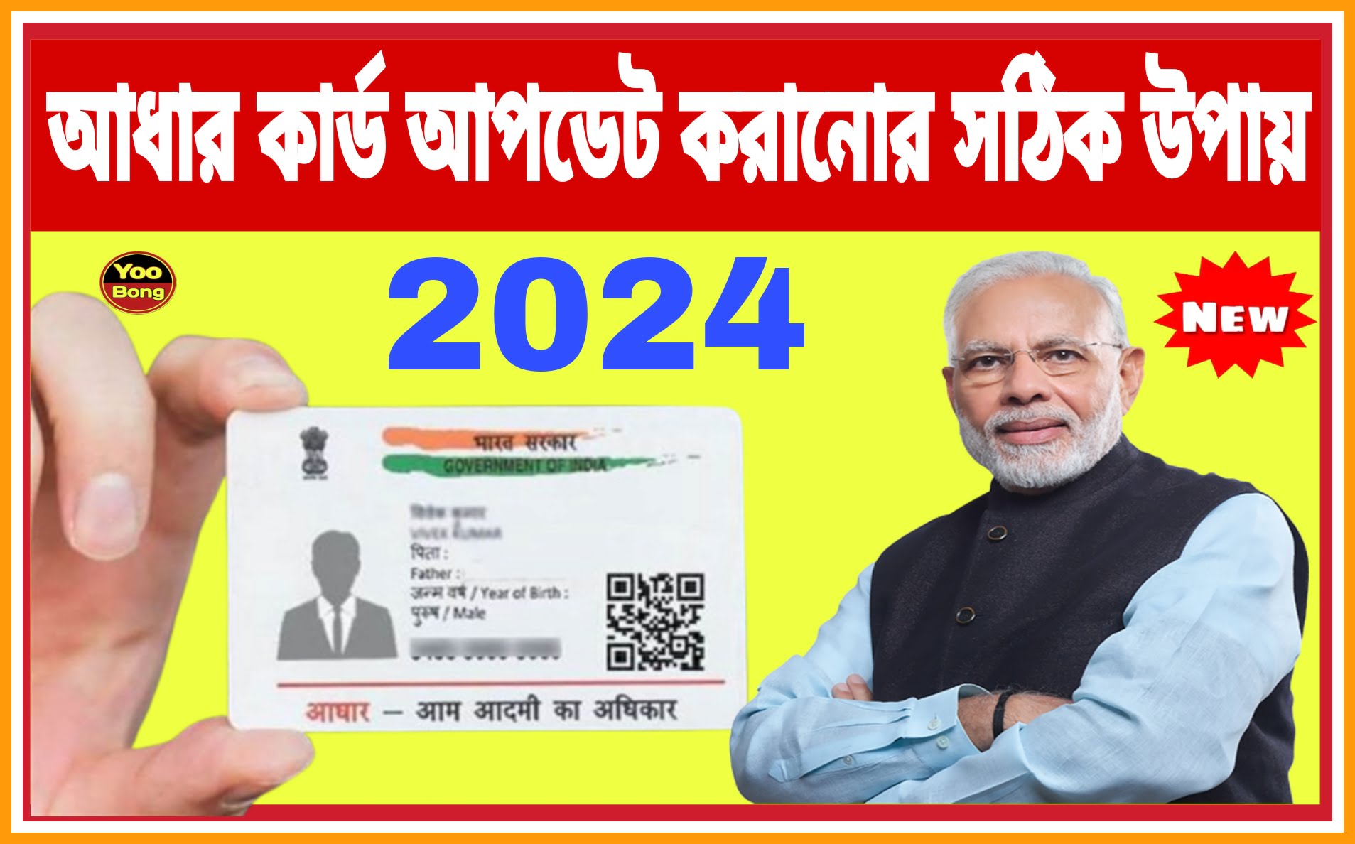 Aadhaar Card Update Process 2024