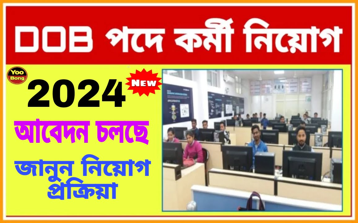 DOB Job Vaccancy News 2024