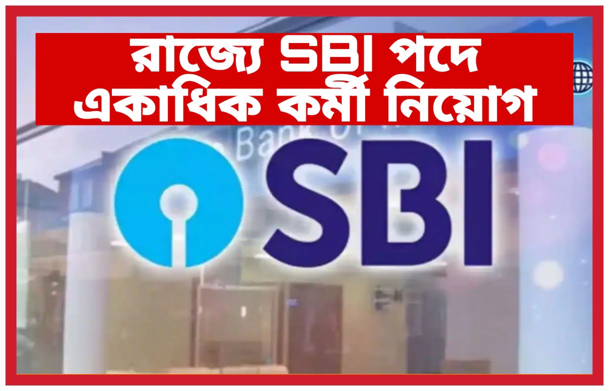 SBI Job Vaccancy News 2024