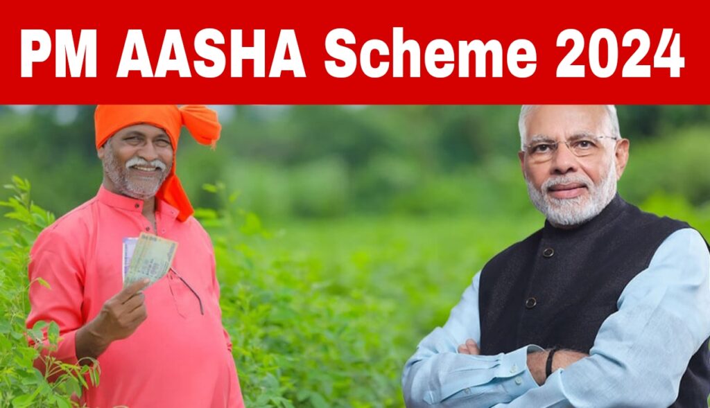 PM AASHA Scheme 2024