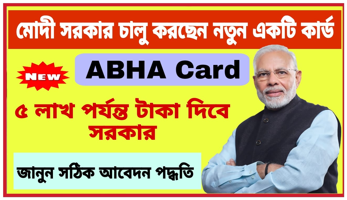 ABHA Health Card 2024