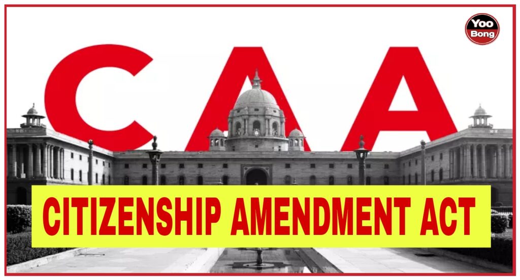 MHA Reply On CAA 2024