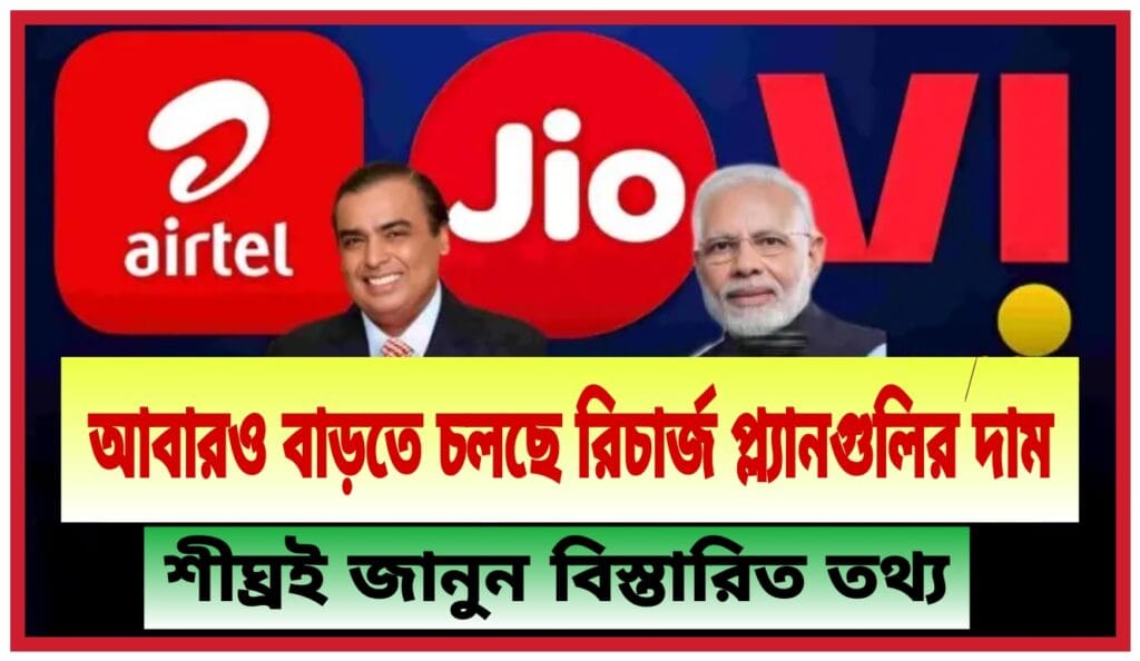 Recharge Plan Hike 2024