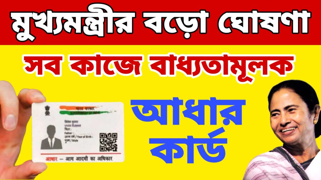 Aadhar card new update 2024