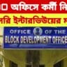 BDO Office New Recruitment 2024