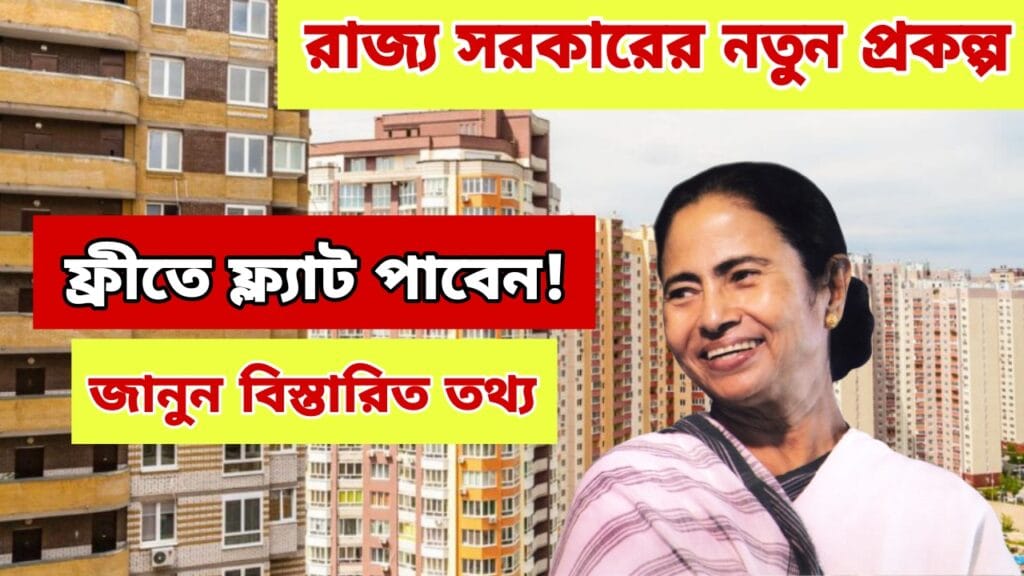 Free Flat Scheme In WB 2024