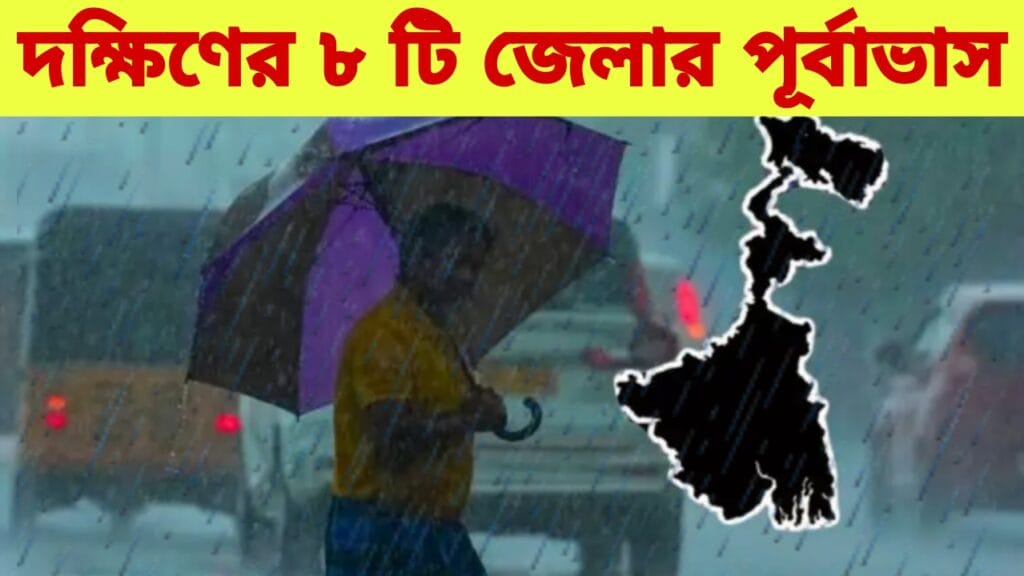 Today Weather Update 2024