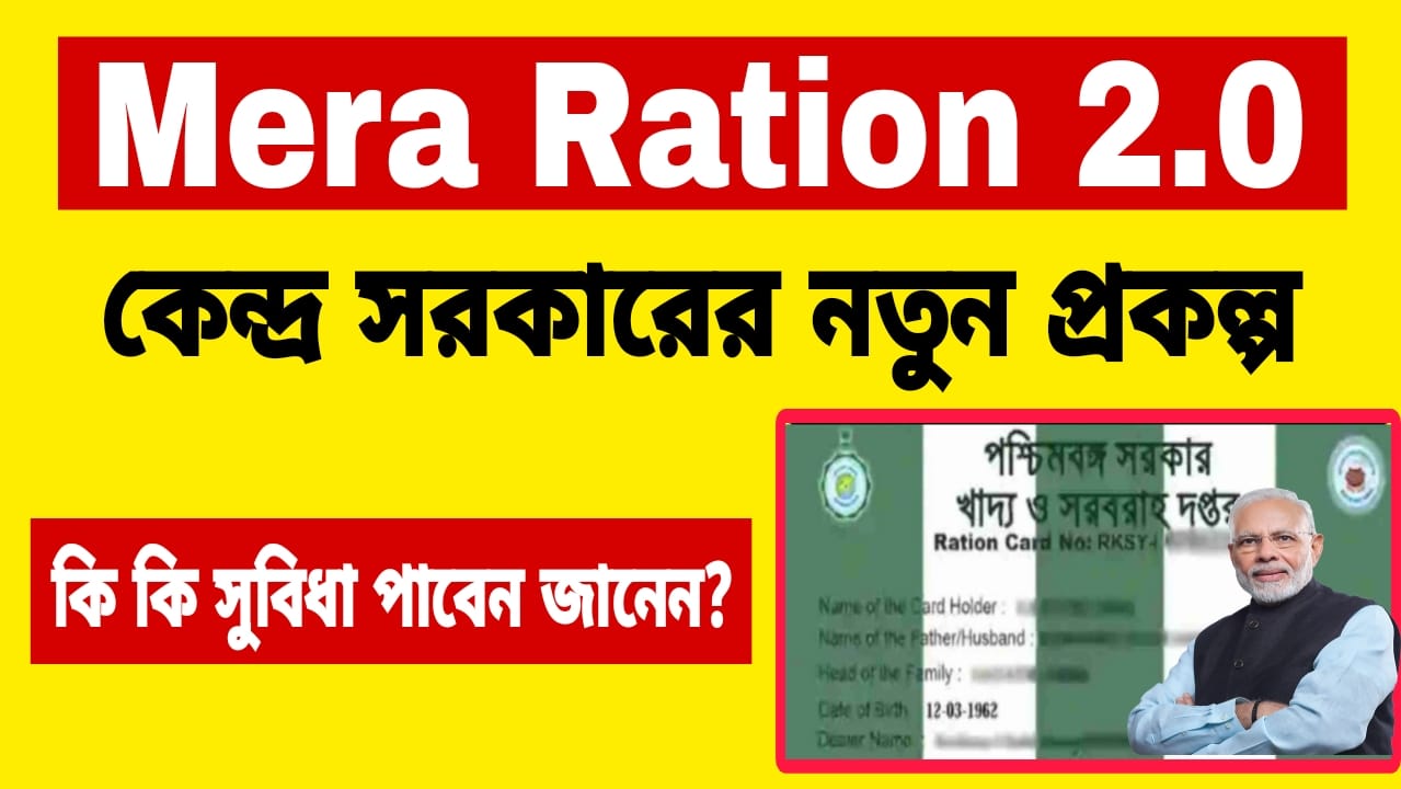 Ration Card New Rules 2024