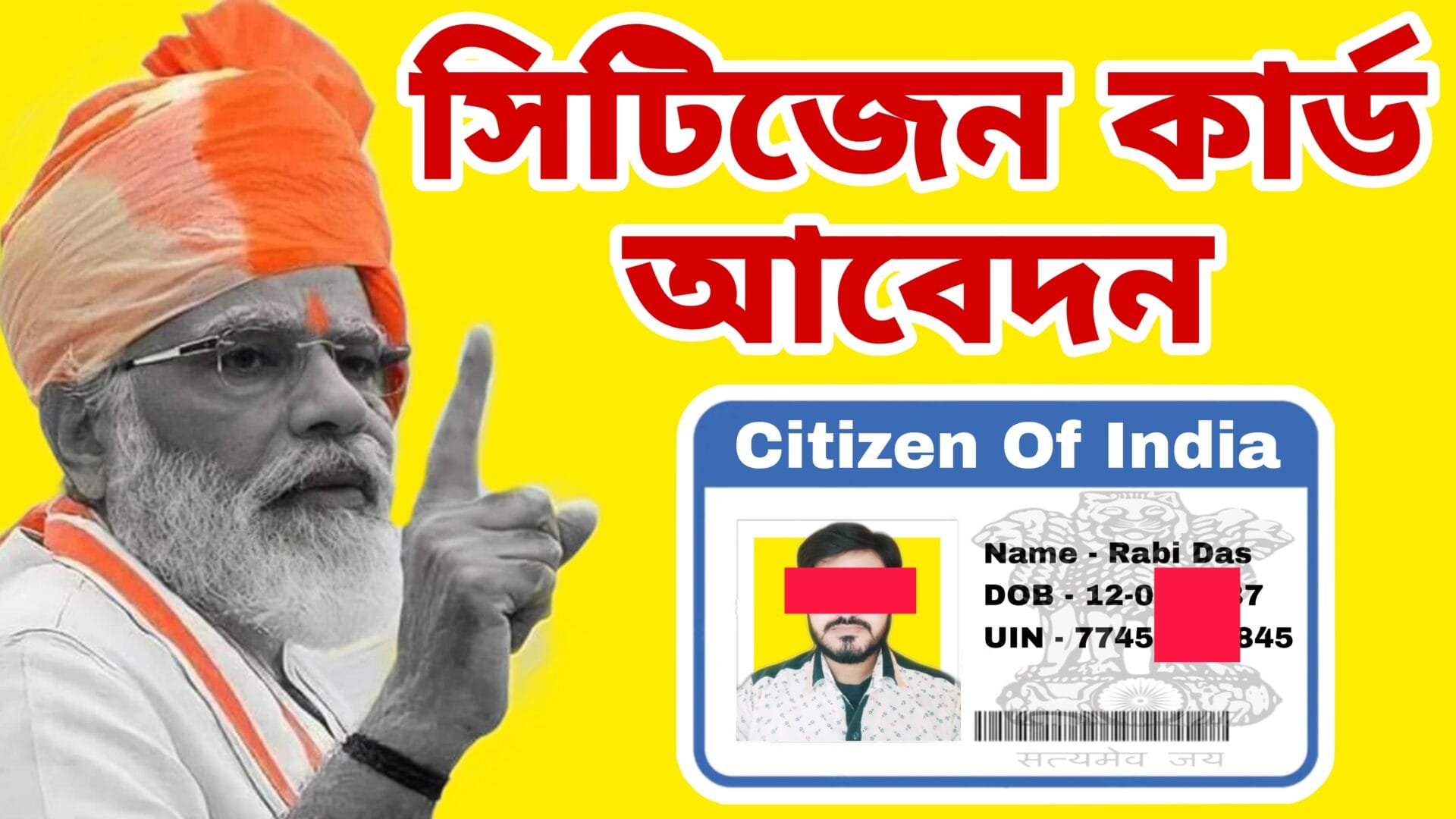 Citizen Card Online Apply 2025