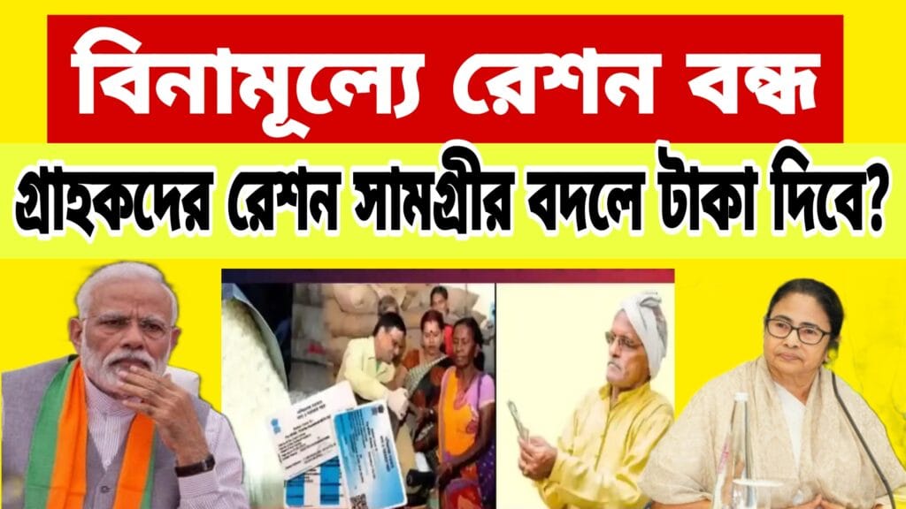 Big News For Ration Card Holders 2025