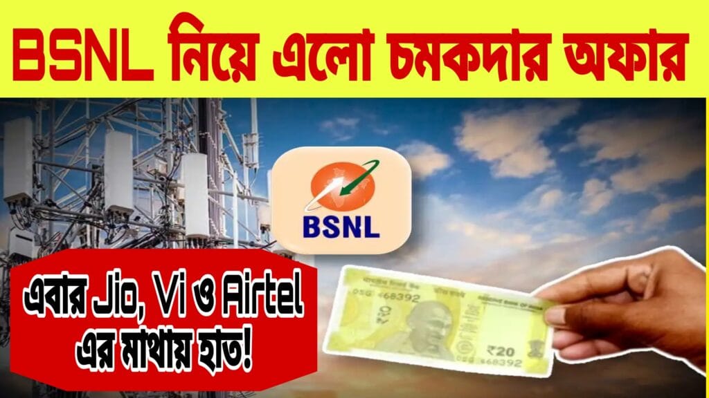 Mobile Recharge plans 2025