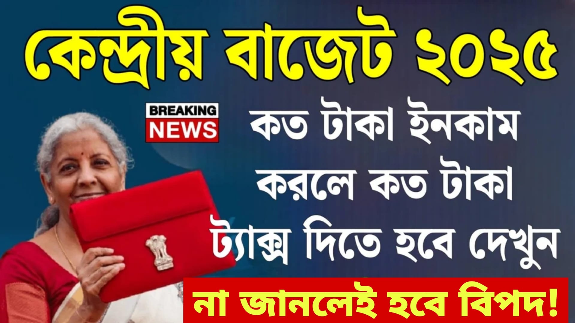 Budget 2025 Big Good News