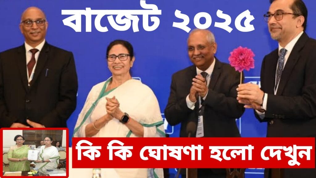 রাজ্য বাজেট ২০২৫
