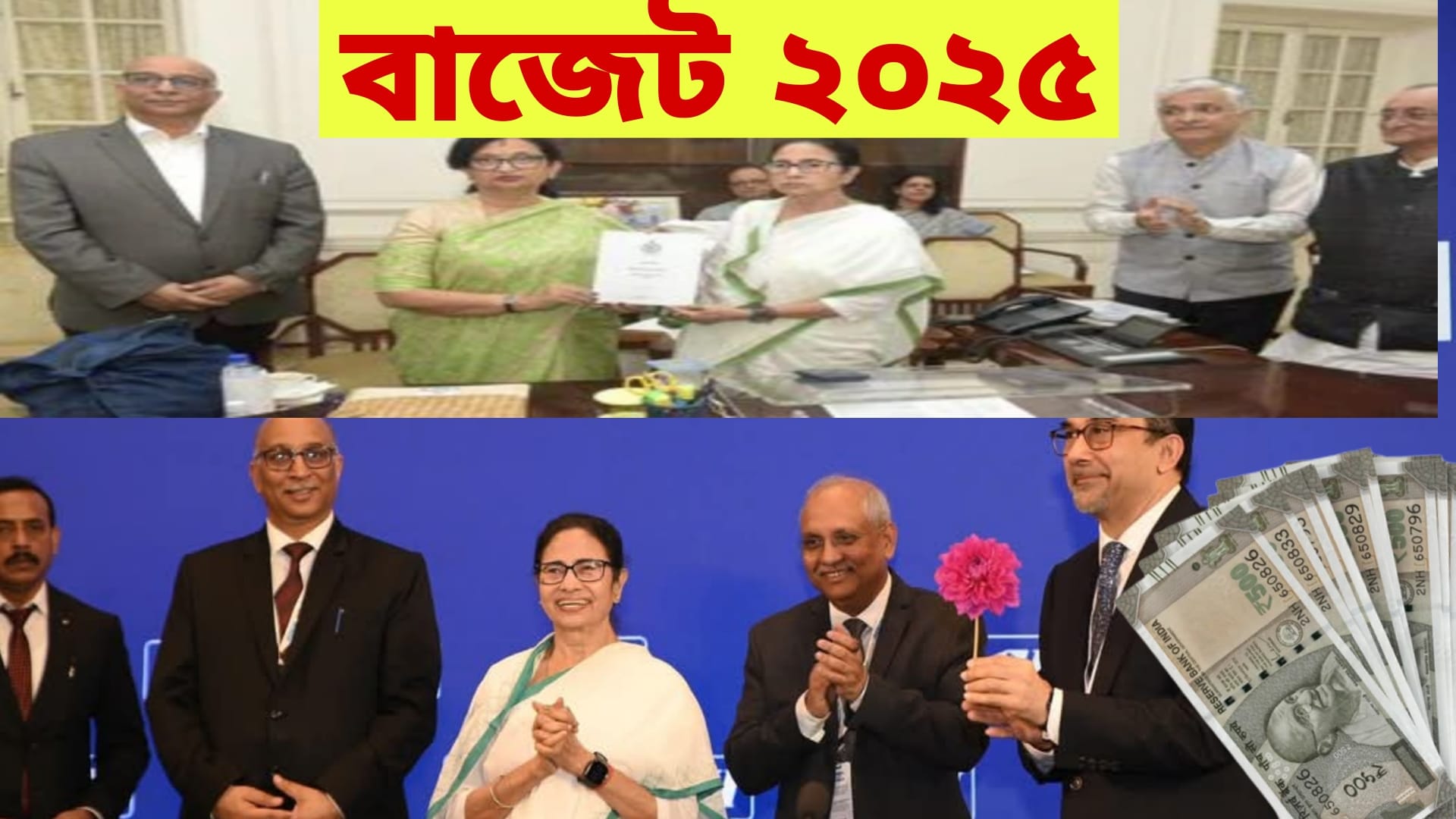 রাজ্যের বাজেটে দারুন সুখবর