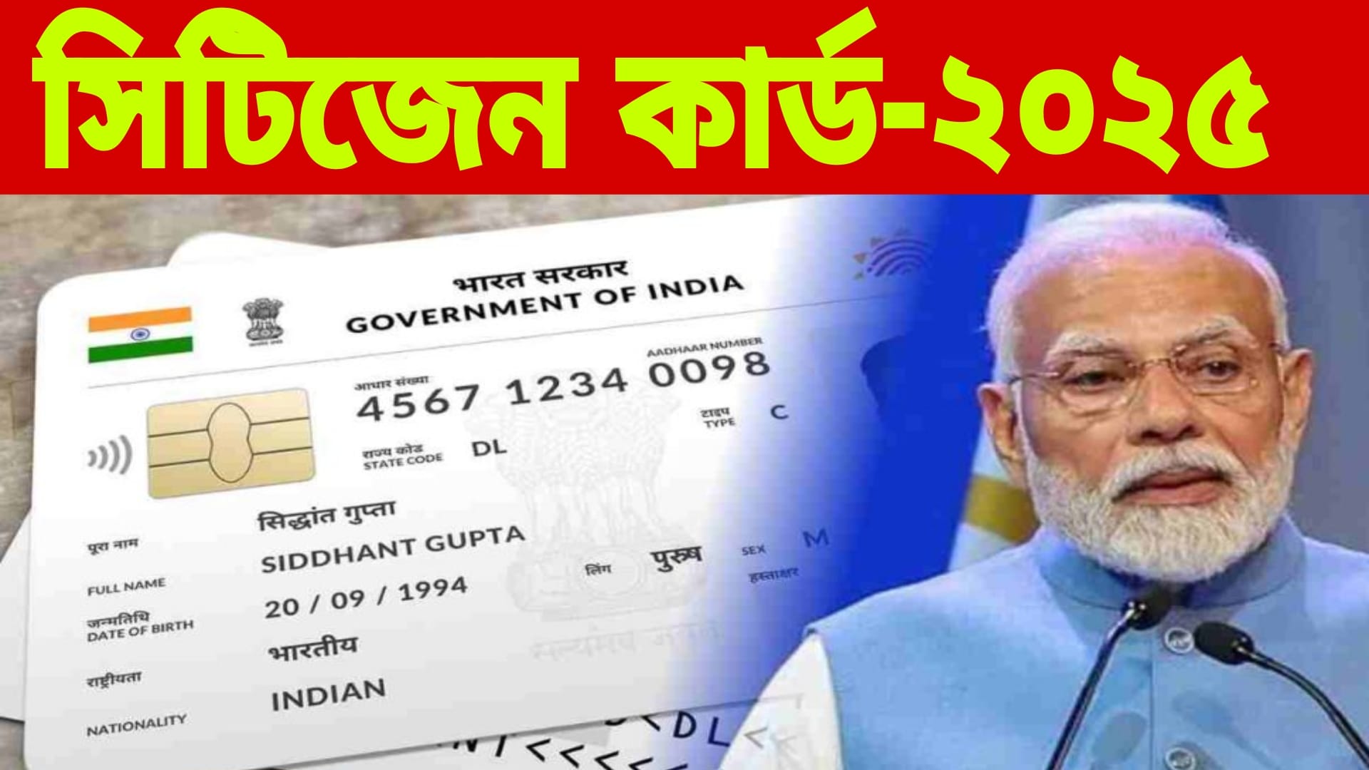 নতুন পরিচয়পত্র ২০২৫