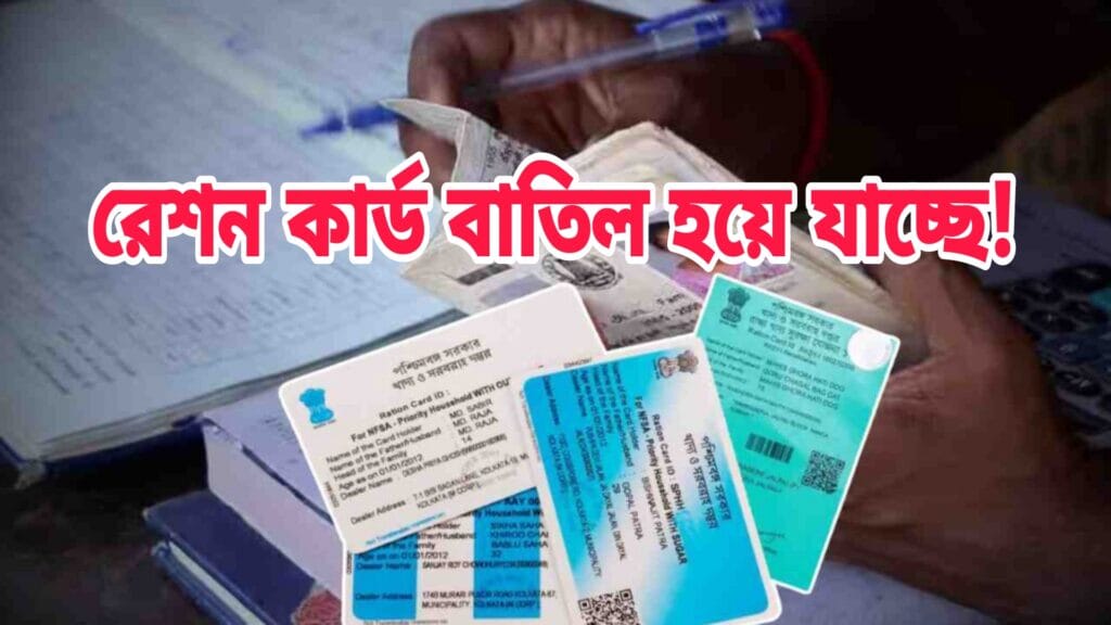রেশন কার্ডের নতুন নিয়ম ২০২৫