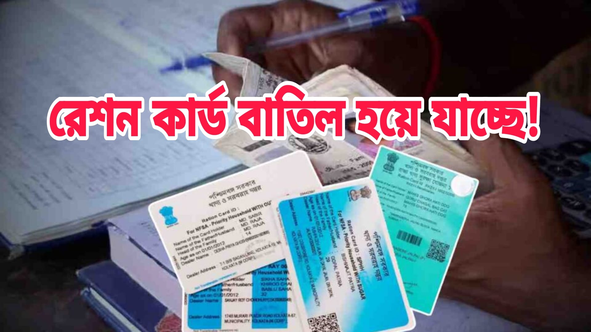 রেশন কার্ডের নতুন নিয়ম ২০২৫
