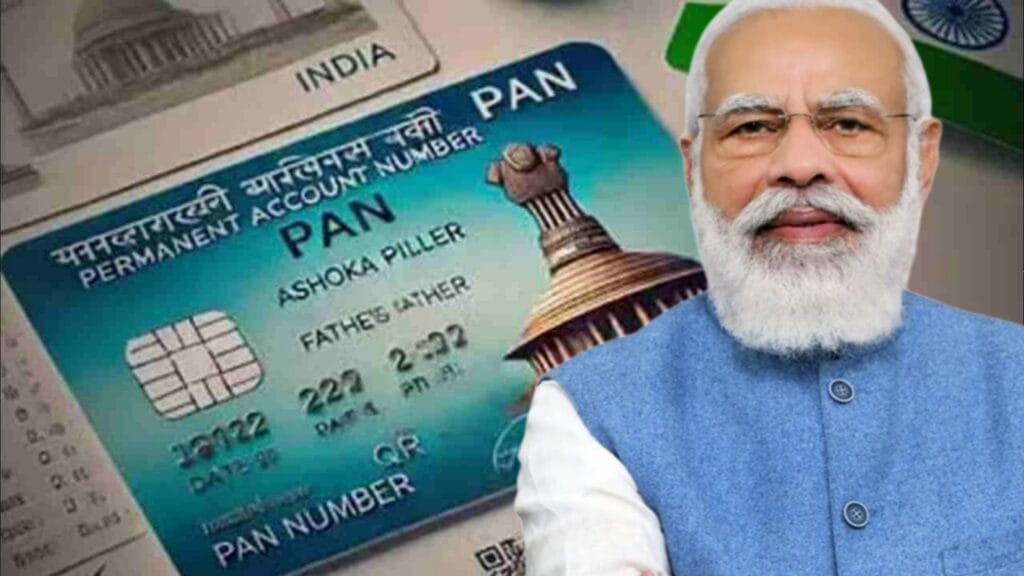 নতুন QR কোডযুক্ত প্যান