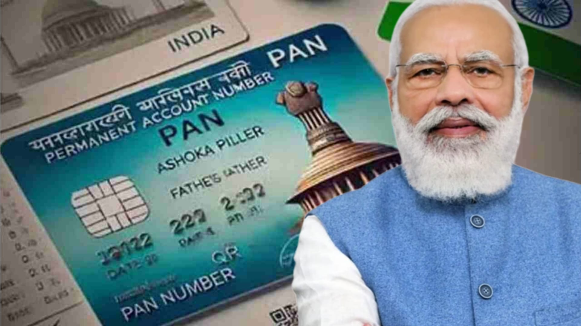 নতুন QR কোডযুক্ত প্যান