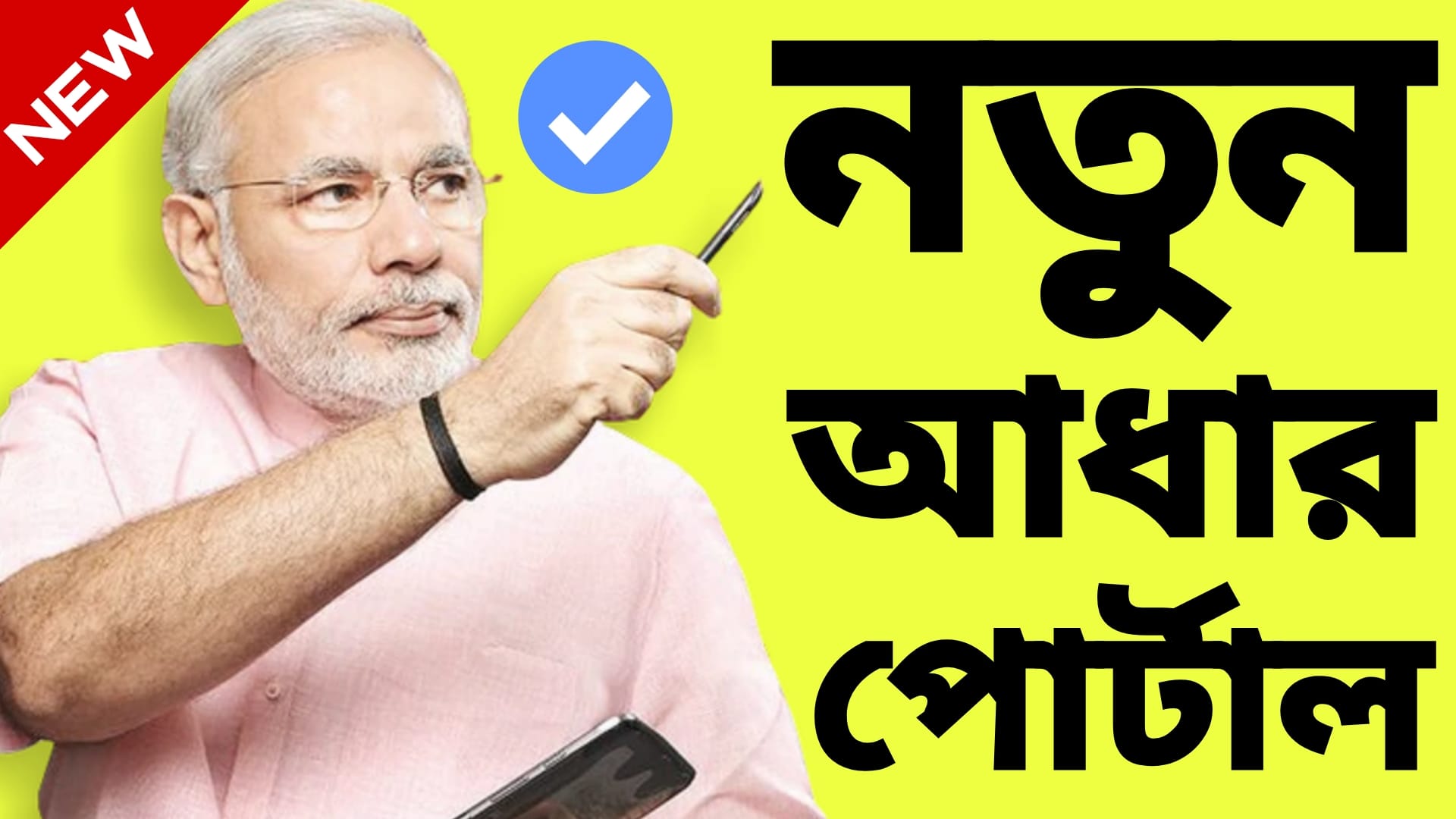নাগরিক কেন্দ্রিক পরিষেবা