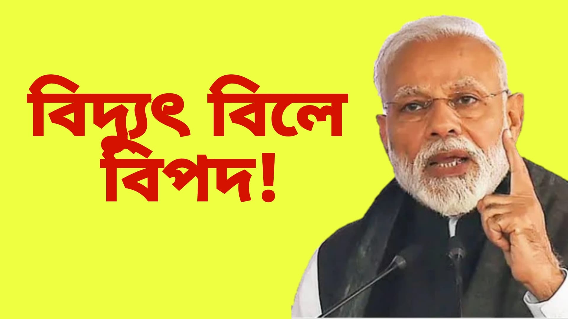 কেন্দ্র সরকারের নতুন