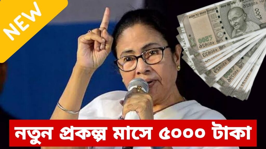 পশ্চিমবঙ্গ সরকার