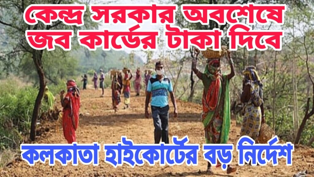 জব কার্ডের পেমেন্ট