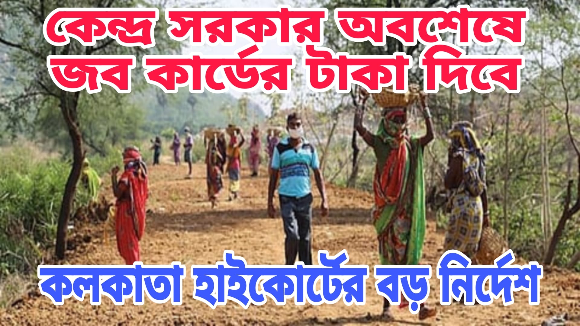 জব কার্ডের পেমেন্ট