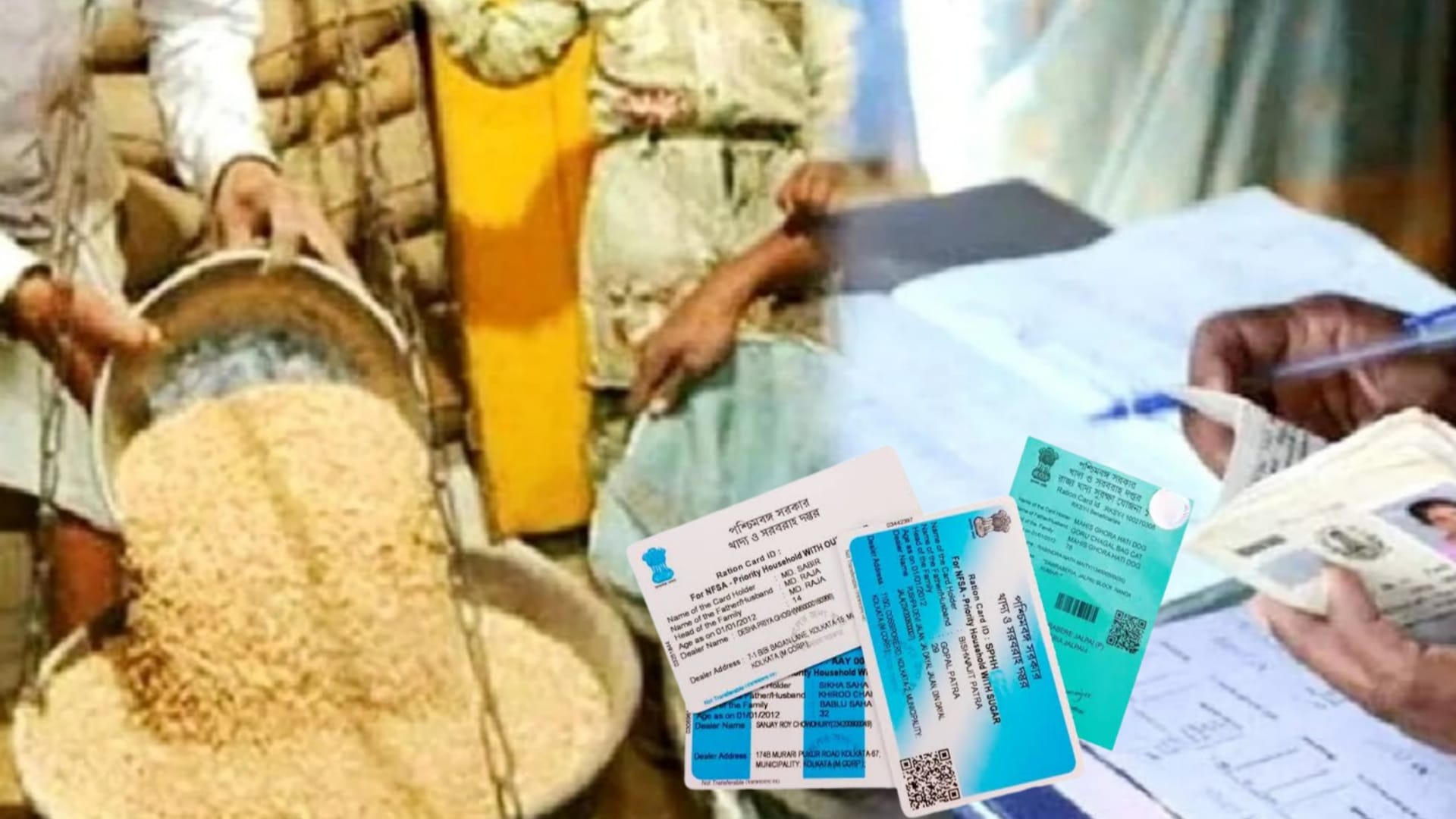 রেশন কার্ডের নতুন নিয়ম