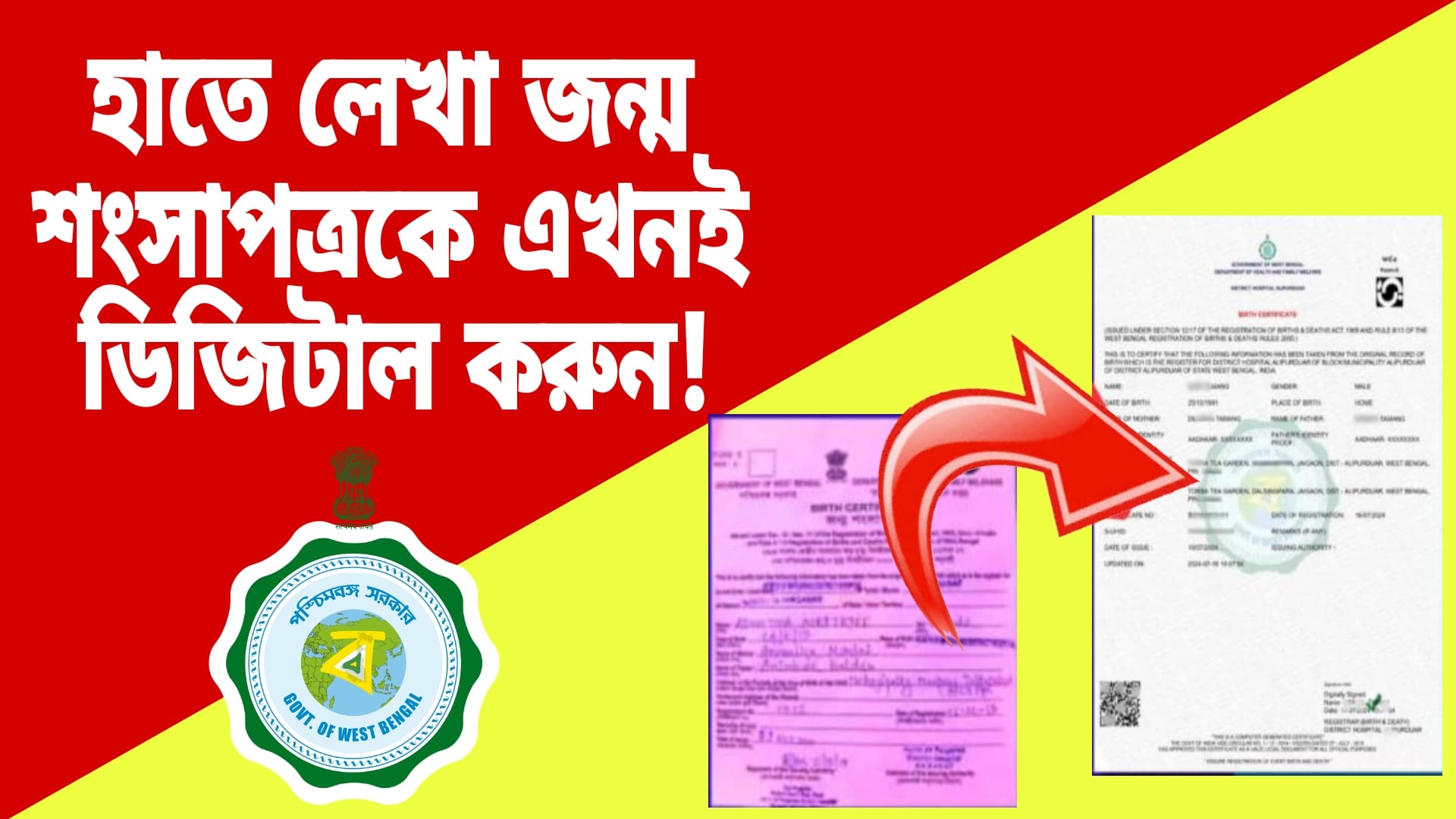 Digital Birth Certificate