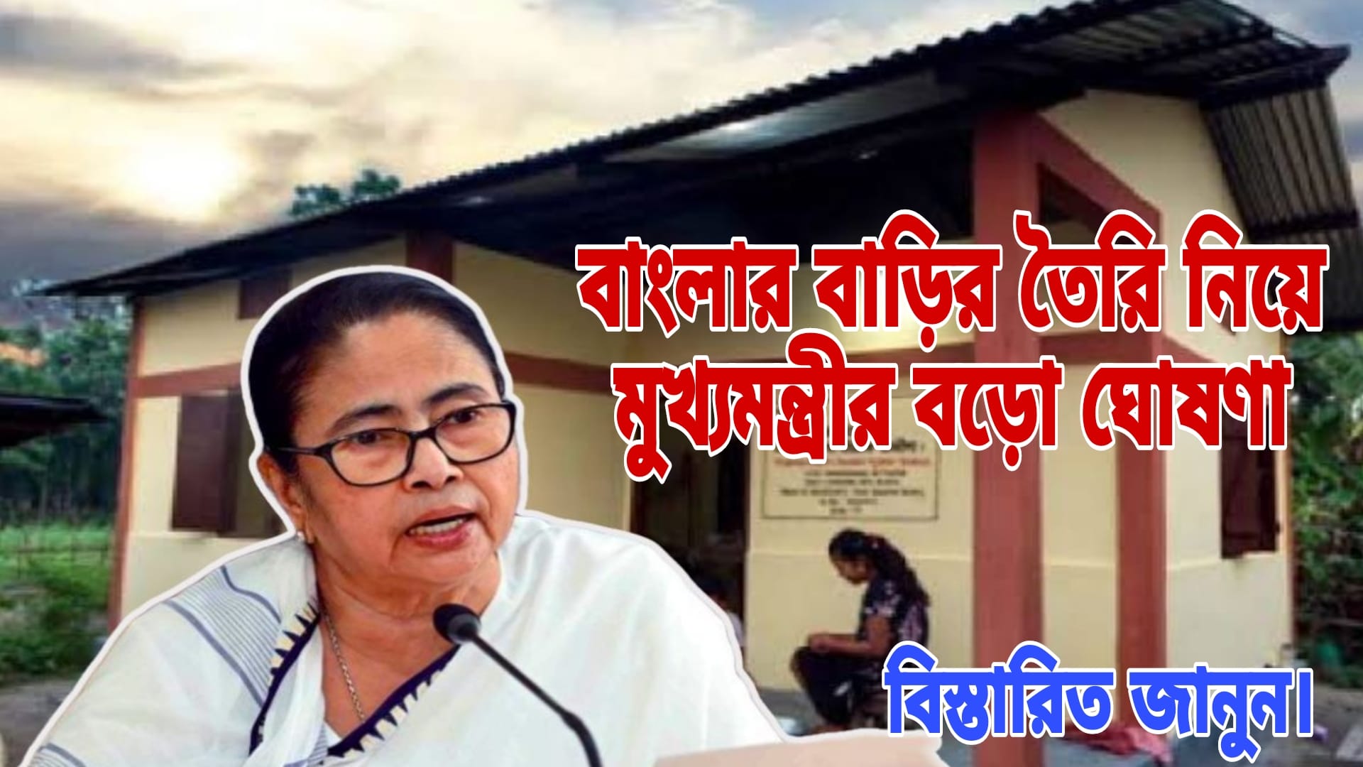 Banglar Bari 2nd Installment Date