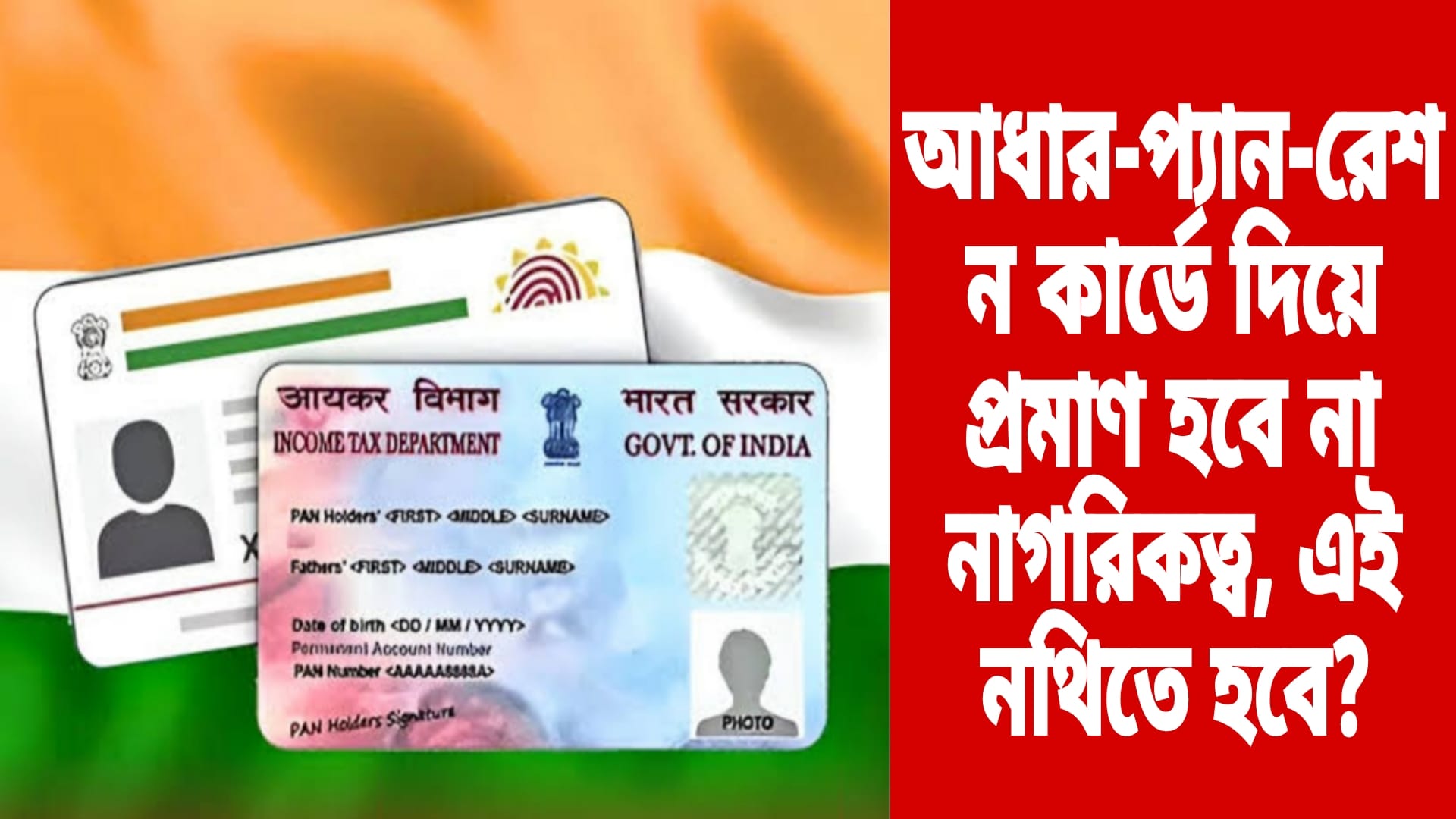 Indian Citizenship