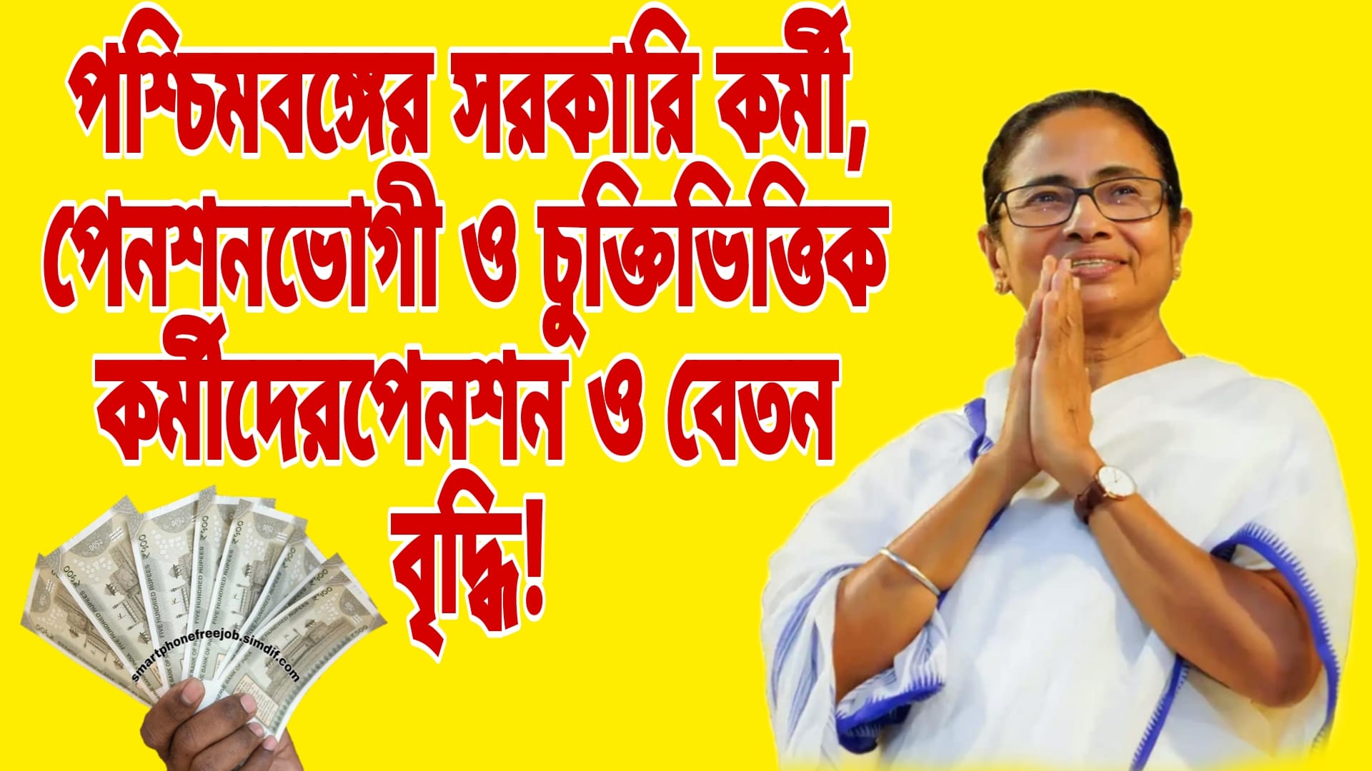 Pension and Salary Hike News
