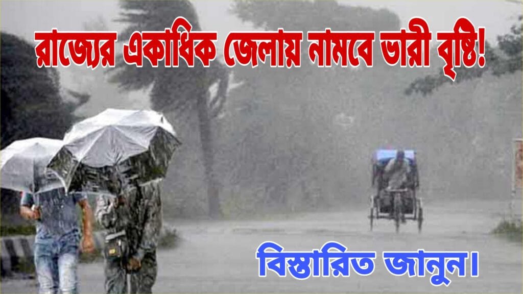 Weather Update