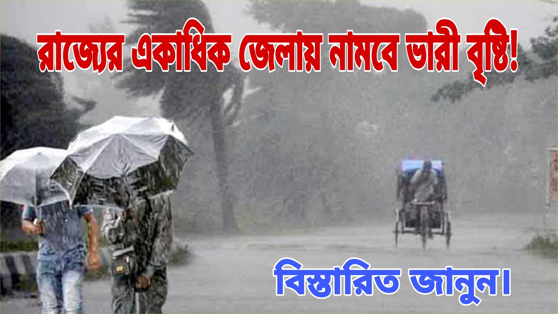 Weather Update