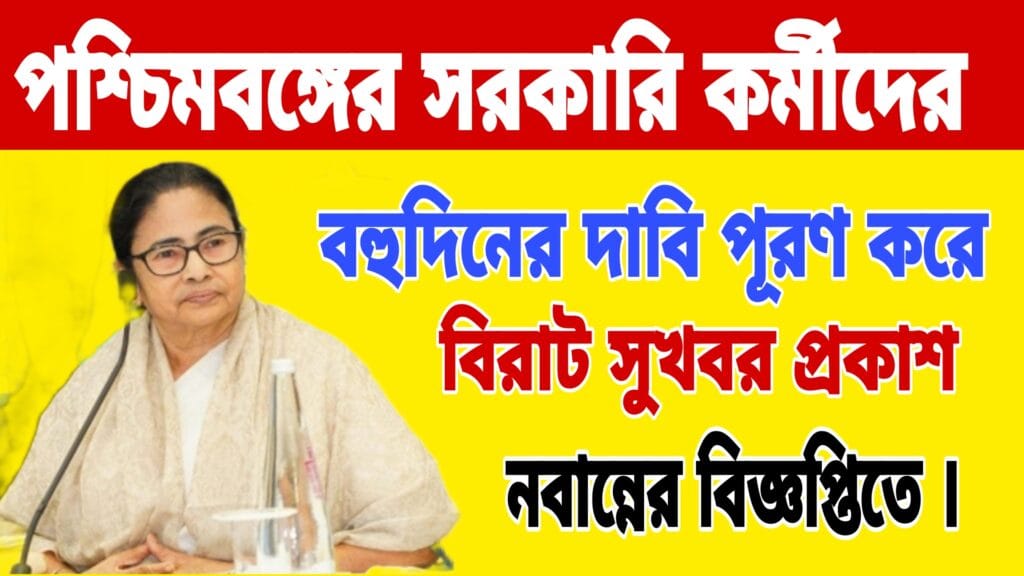 Government of West Bengal