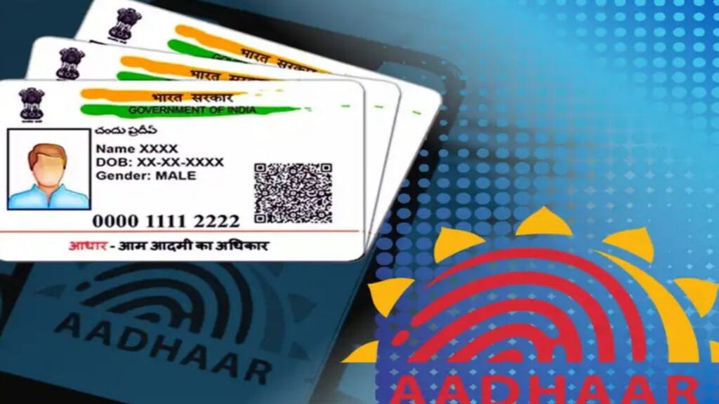 Aadhaar Card